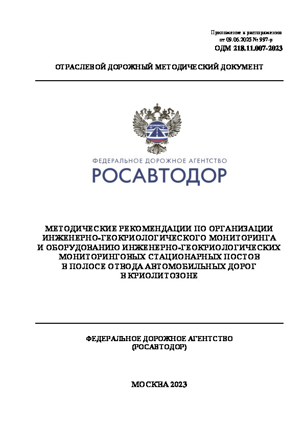  218.11.007-2023     -    -          