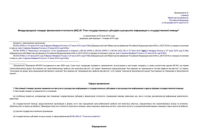     (IAS) 20         