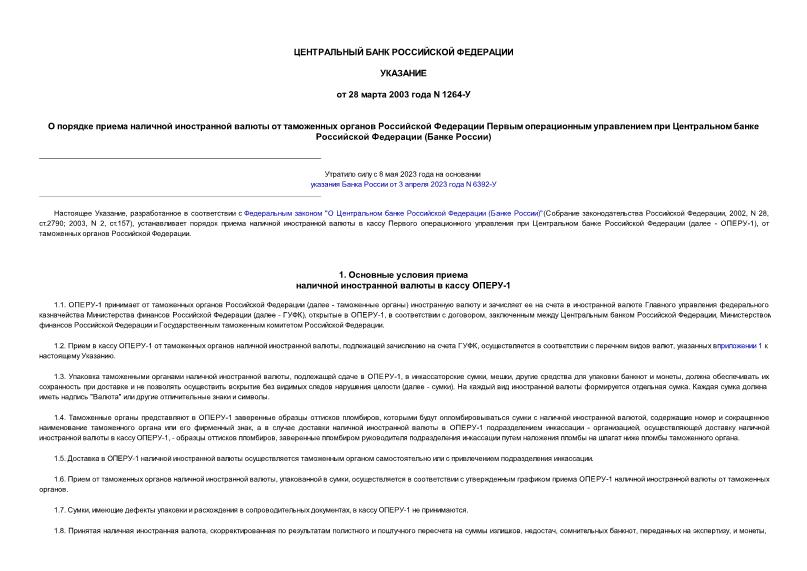  1264-                    ( )
