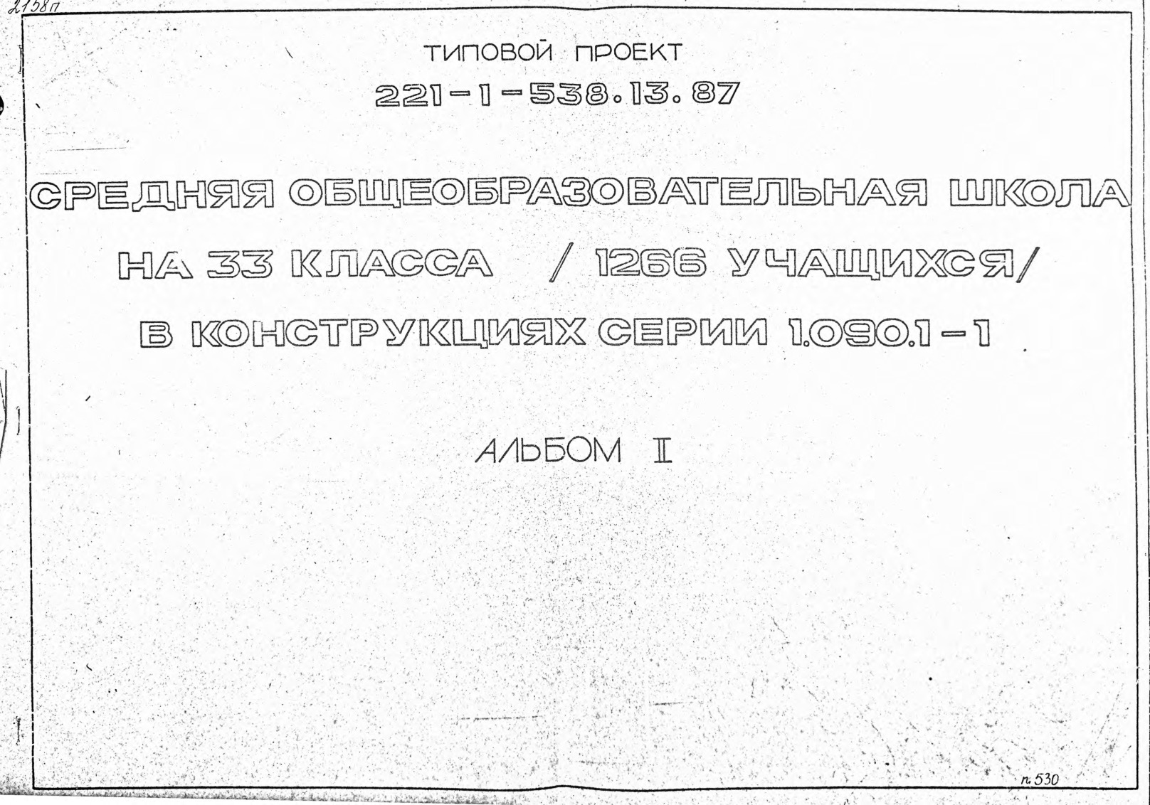   221-1-538.13.87     33  (1266 )    1.090.1-1.  2   .   .    