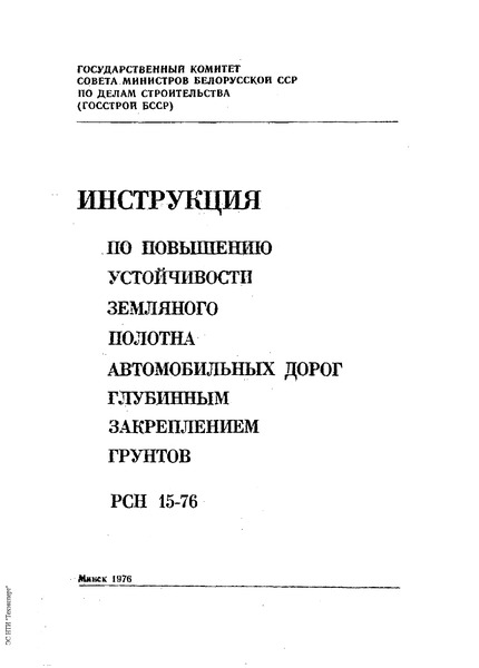  15-76           