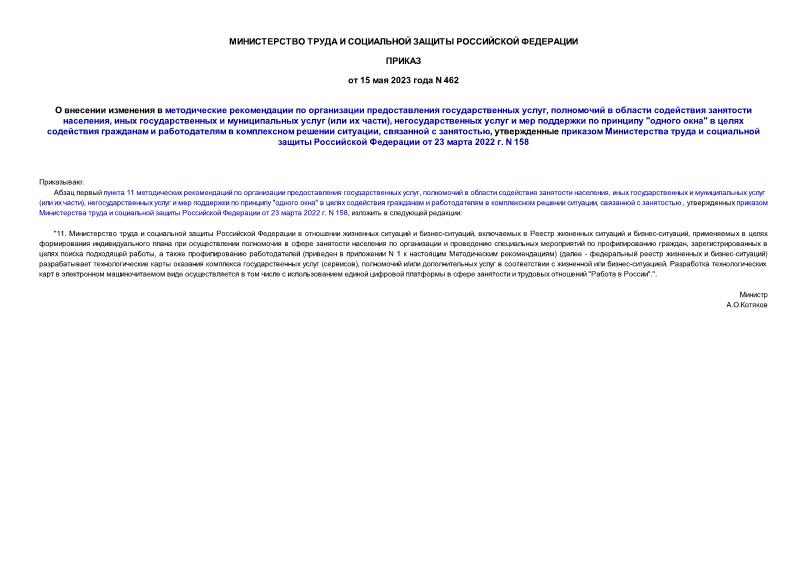  462           ,      ,      (  ),        