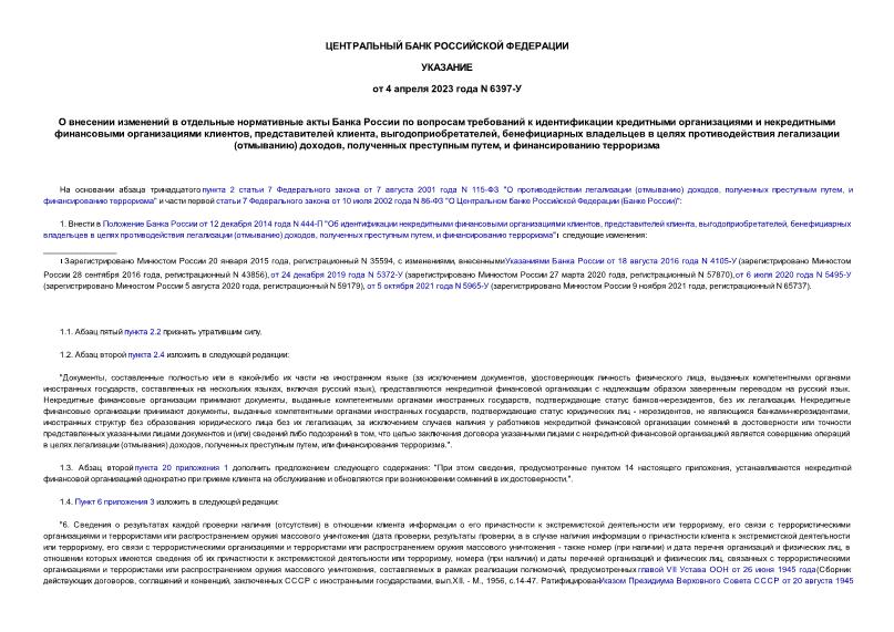  6397-                     ,  , ,       () ,   ,   