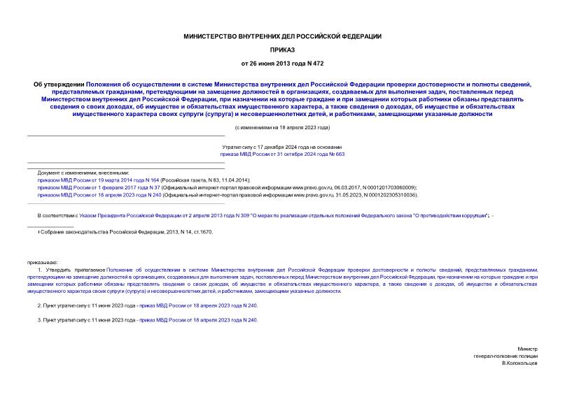  472                 ,  ,      ,    ,       ,                ,      ,     ,         ()   ,  ,   