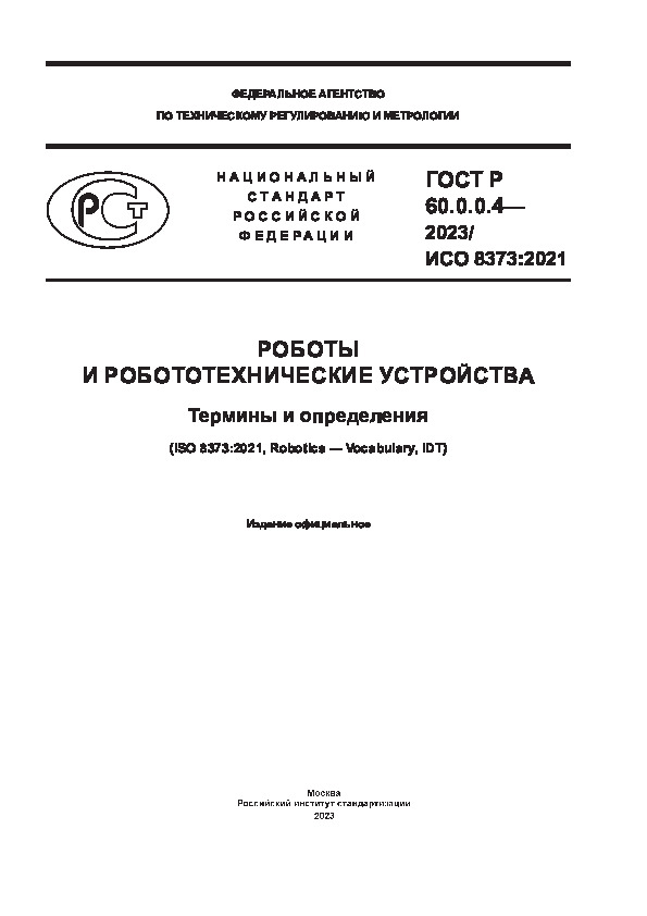   60.0.0.4-2023    .   