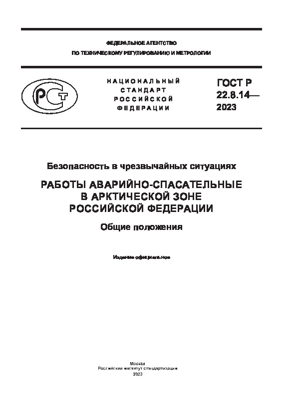   22.8.14-2023    .  -     .  