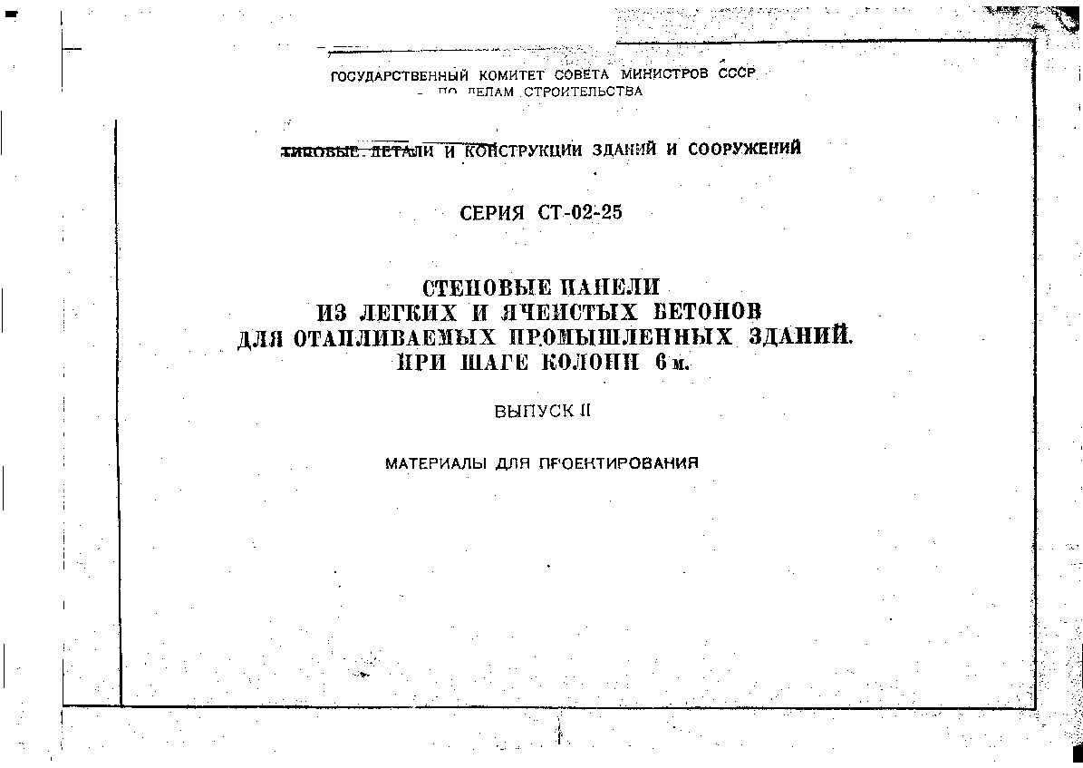  -02-25               6.  2   