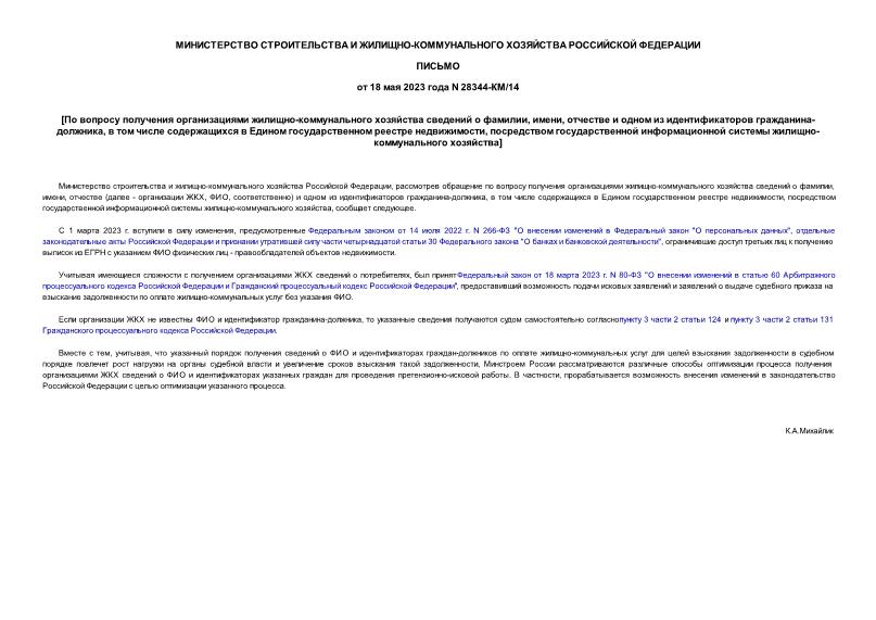 28344-/14     -    , ,      -,         ,     - 