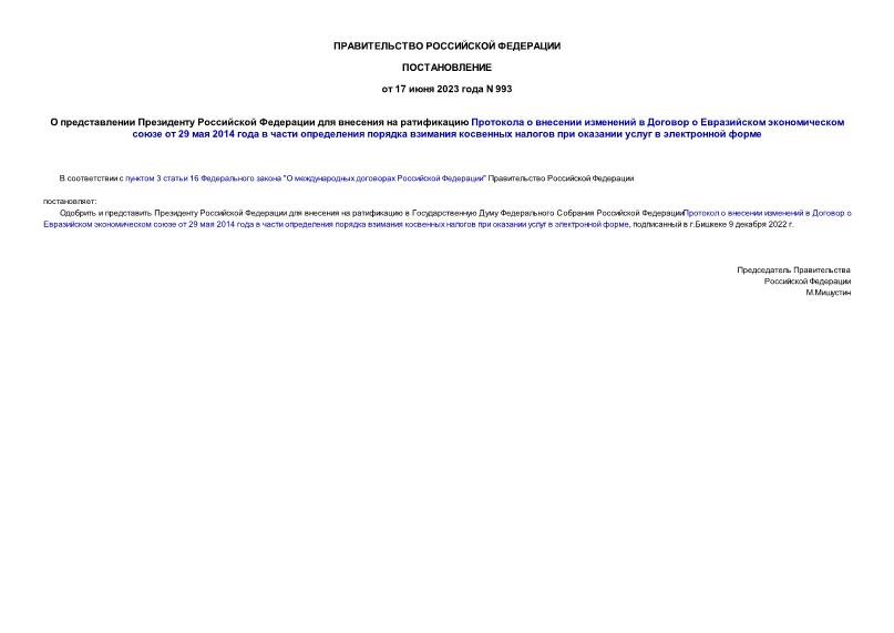  993                     29  2014              
