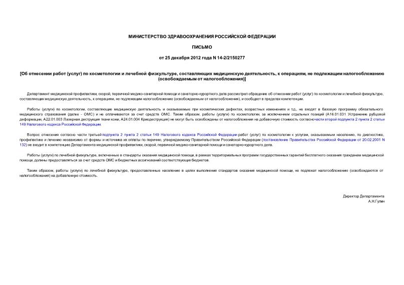  14-2/2150277    ()     ,   ,  ,    (  )