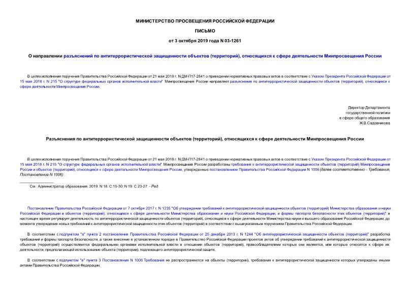  03-1261        (),            (),      