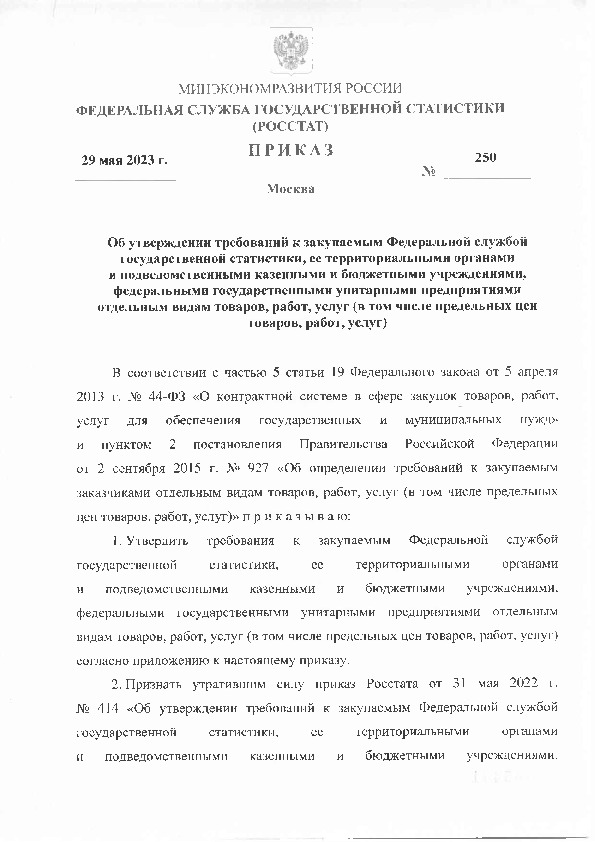  250         ,         ,       , ,  (     , , )