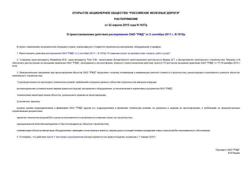 Приказ о действии работников при обнаружении пожара образец