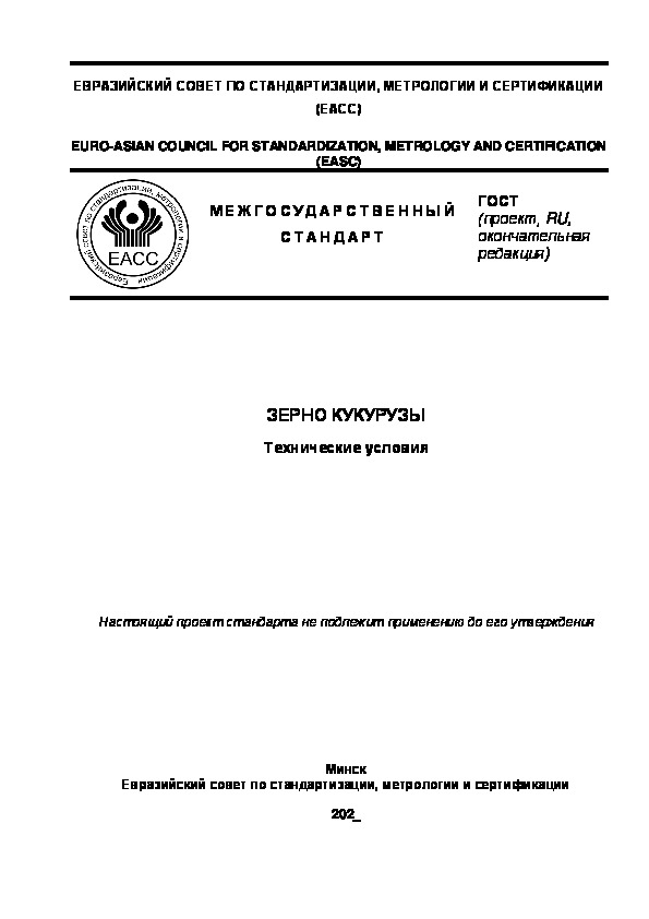 Проведение экспертизы проектной документации - Строительная экспертиза