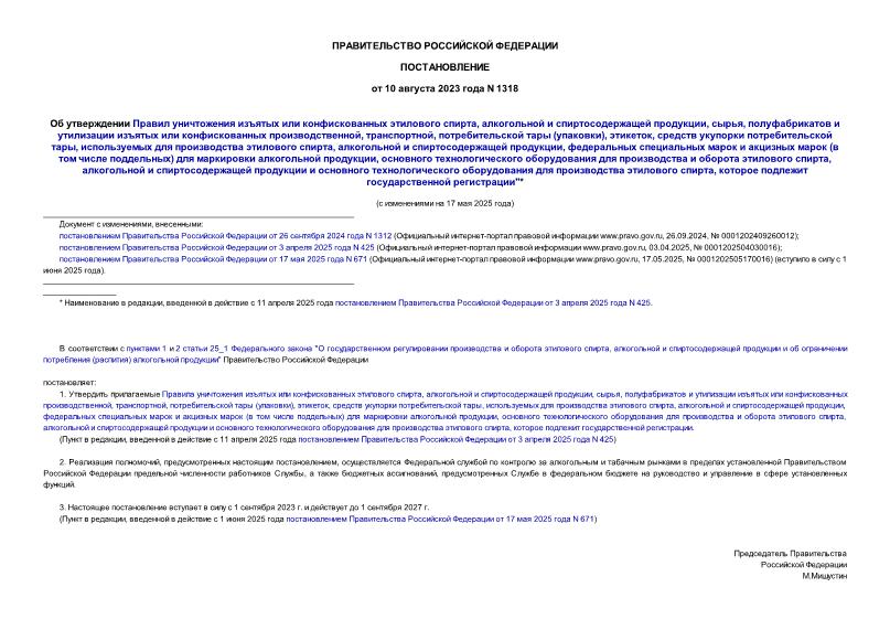  1318         ,    , ,       , ,   (), ,    ,     ,    ,       (   )    ,         ,            ,    