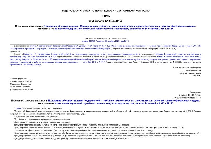 Участие в реализации федеральных проектах текст