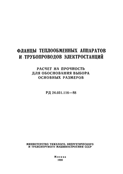  24.031.116-88      .        