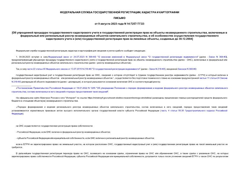  14-7257-/23              ,          ,         ()      ,   30.12.2004