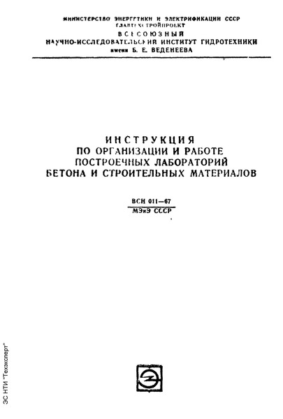  011-67             