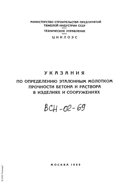  02-69             