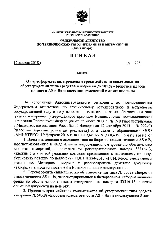 723  ,          N 50528 