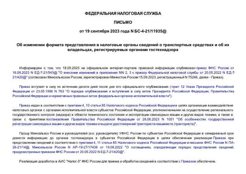  -4-21/11935@               ,   