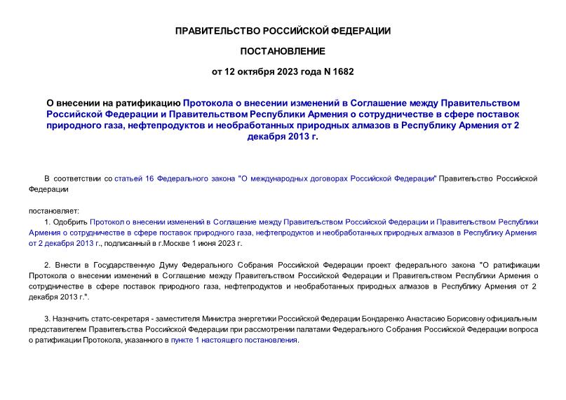  1682                         ,          2  2013 .