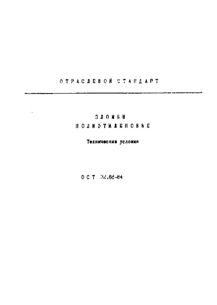  32.68-84  .  
