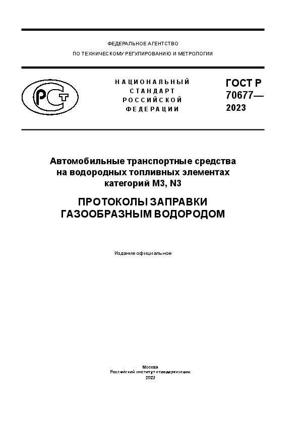   70677-2023         3, N3.    