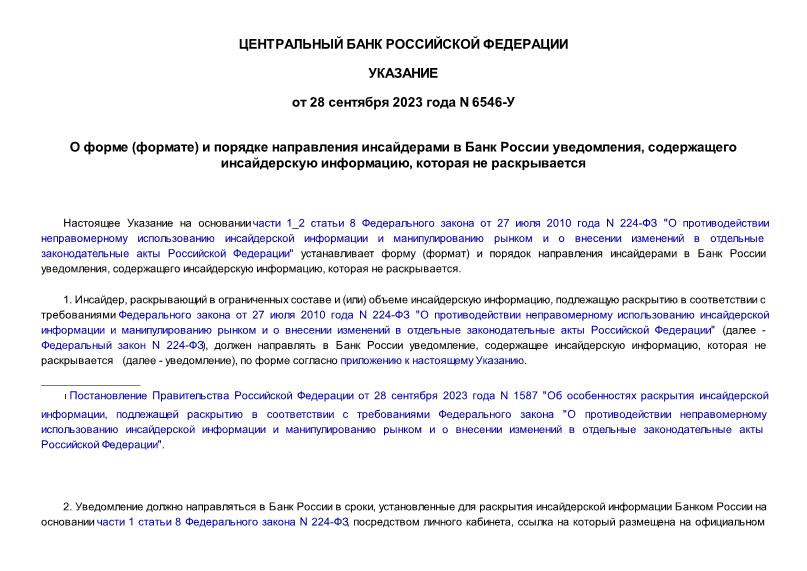  6546-   ()        ,   ,   