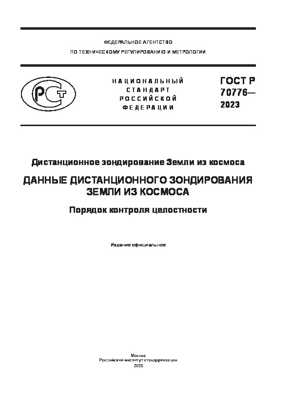   70776-2023     .      .   
