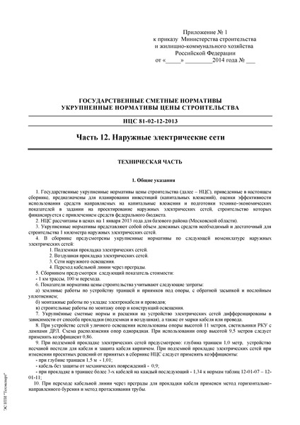  81-02-12-2013   .    .  12.   