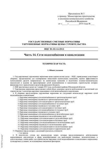  81-02-14-2013   .    .  14.    