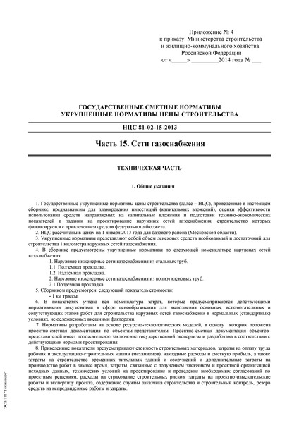  81-02-15-2013   .    .  15.  