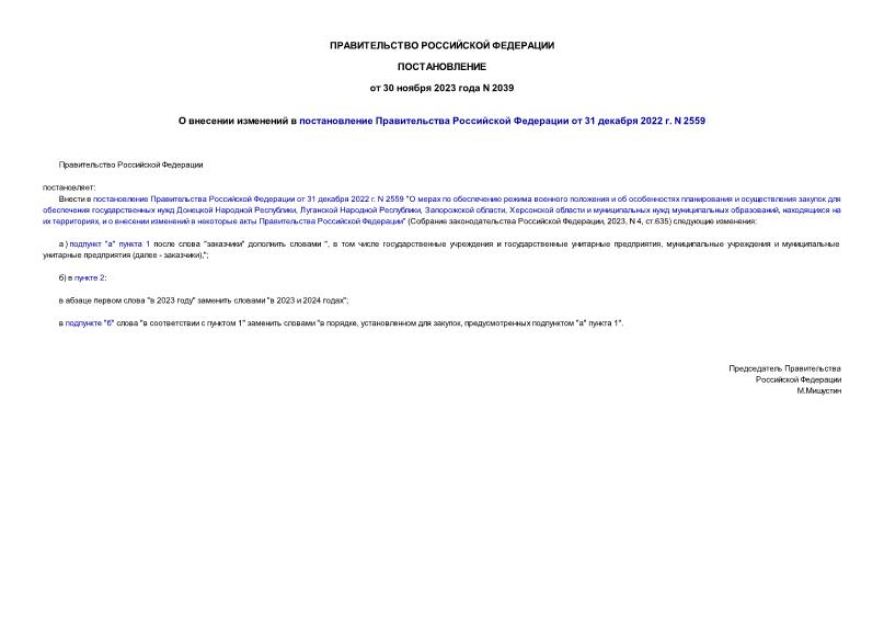  2039          31  2022 . N 2559
