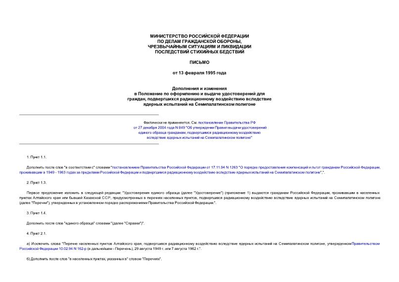              ,          ( N 806 14.03.1995)