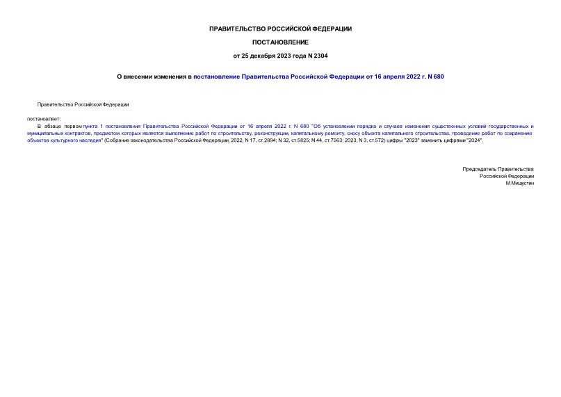  2304          16  2022 . N 680