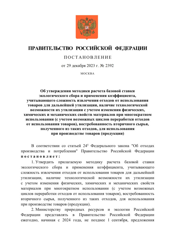  2392           ,          ,         ,         (        ),   ,    ,      ()