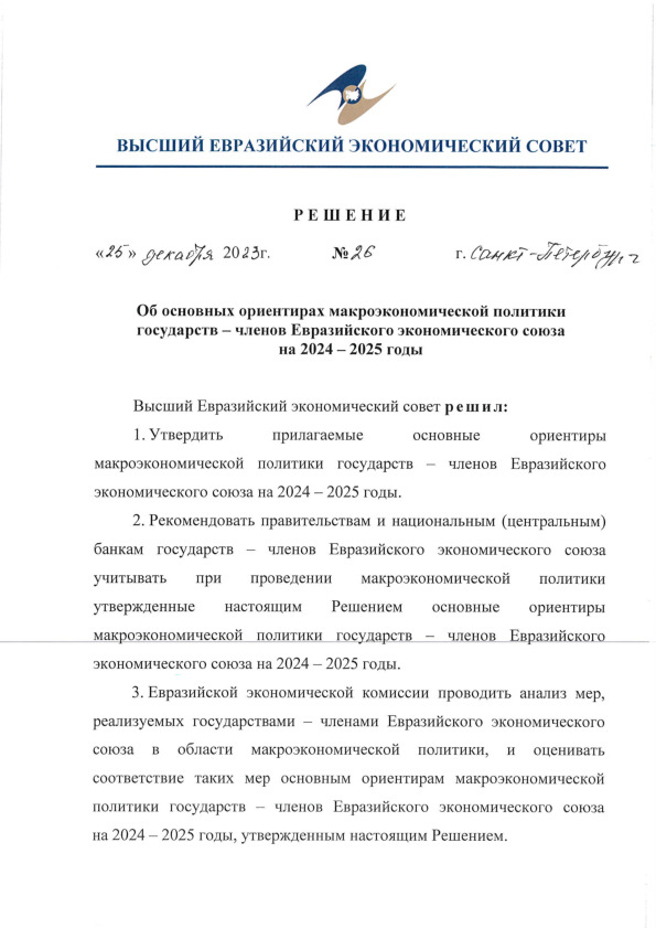  26       -      2024-2025 