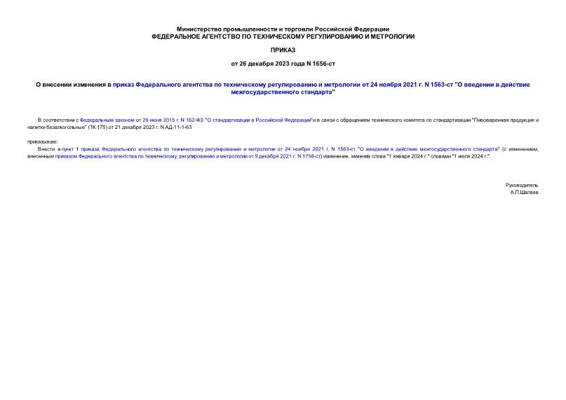  1656-              24  2021 . N 1563- 