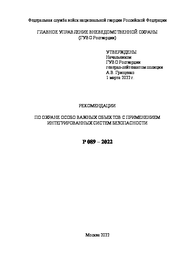  089-2022           