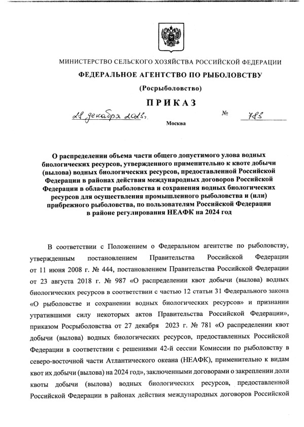  783          ,      ()   ,                        ()  ,          2024 