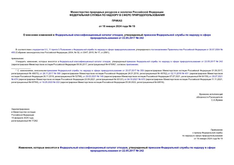 19        ,           22.05.2017  242