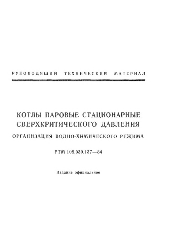  108.030.137-84     .  - 