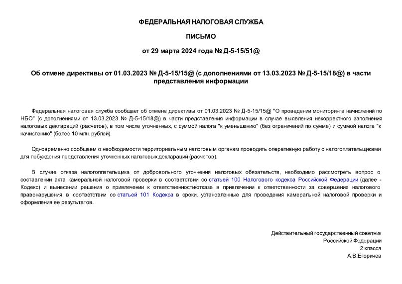  -5-15/51@     01.03.2023  -5-15/15@ (   13.03.2023  -5-15/18@)    