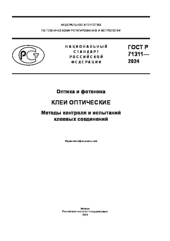   71311-2024   .  .      