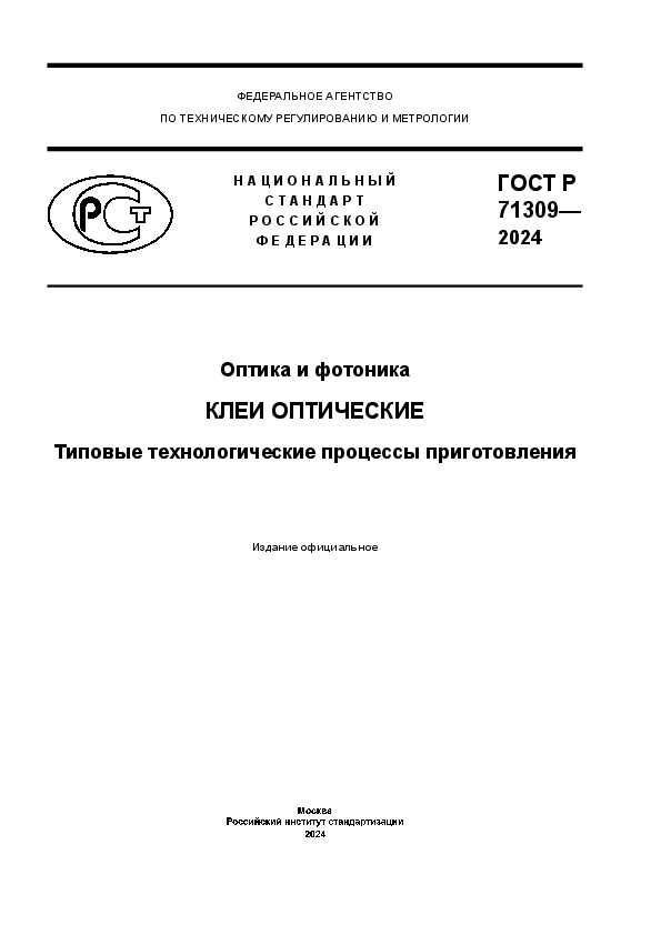   71309-2024   .  .    