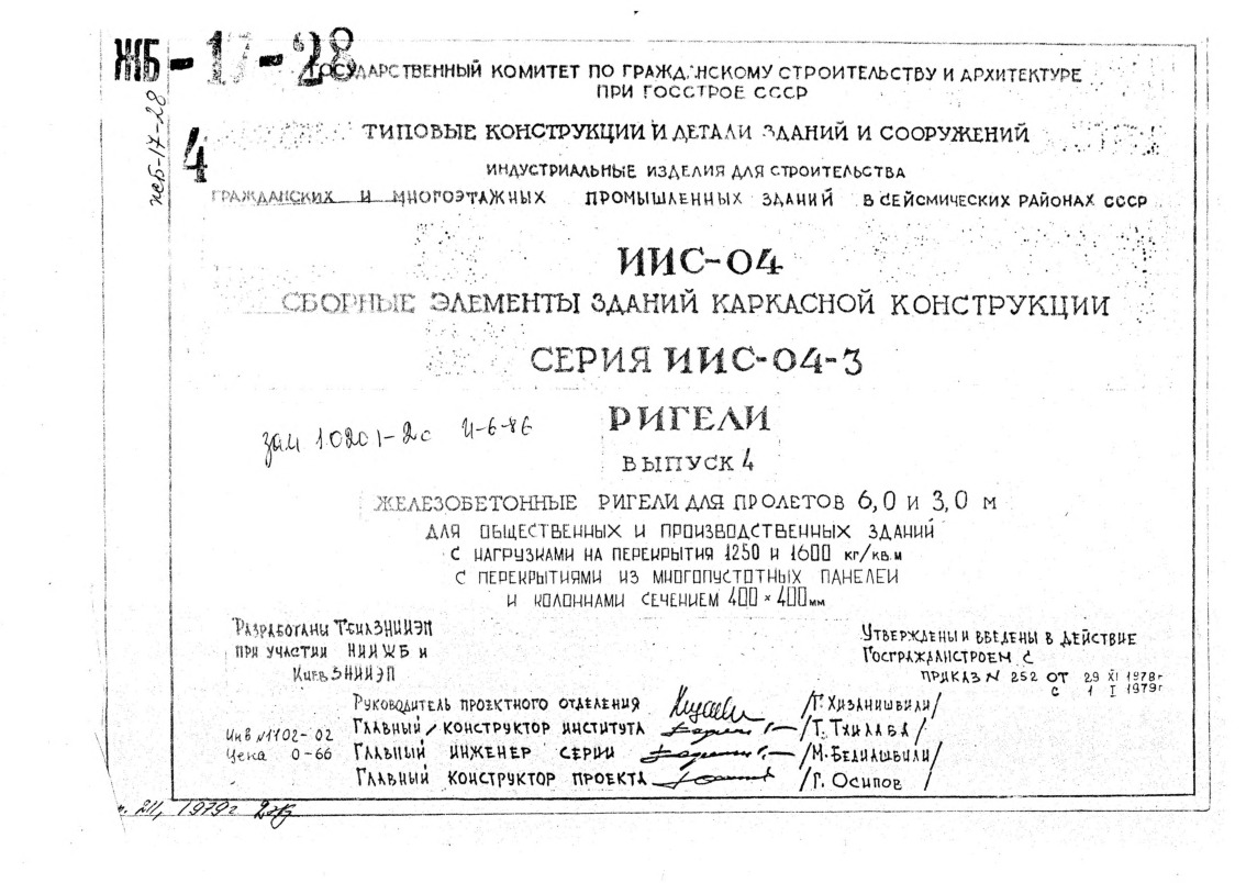  -04-3 .  4     6,0  3,0           1250  1600 /.         400*400 