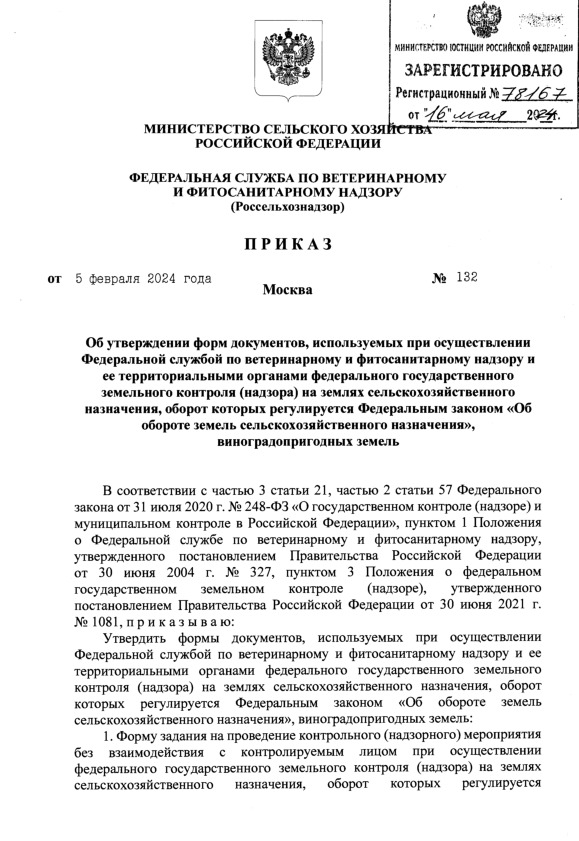  132    ,                   ()    ,      