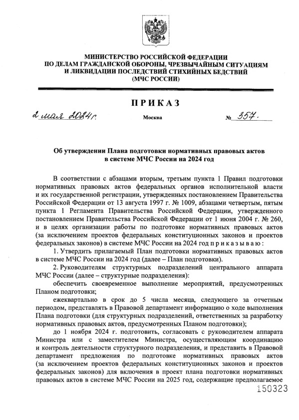  357             2024 